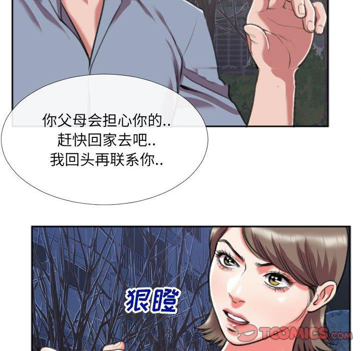 [韩国漫画] 特殊关系 剧情,巨乳大奶,熟女人妻#[84P]-50