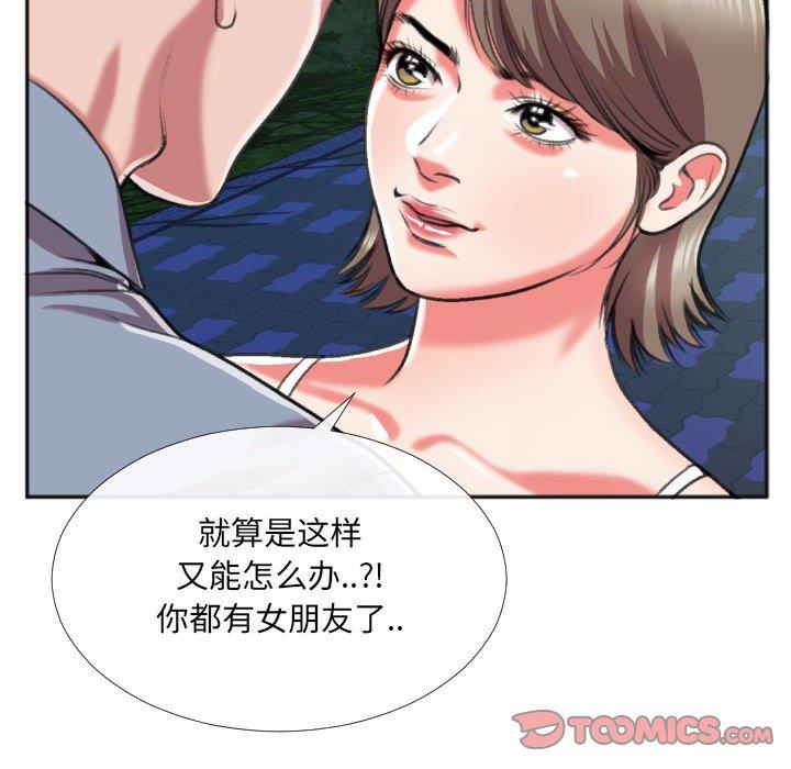 [韩国漫画] 特殊关系 剧情,巨乳大奶,熟女人妻#[84P]-58