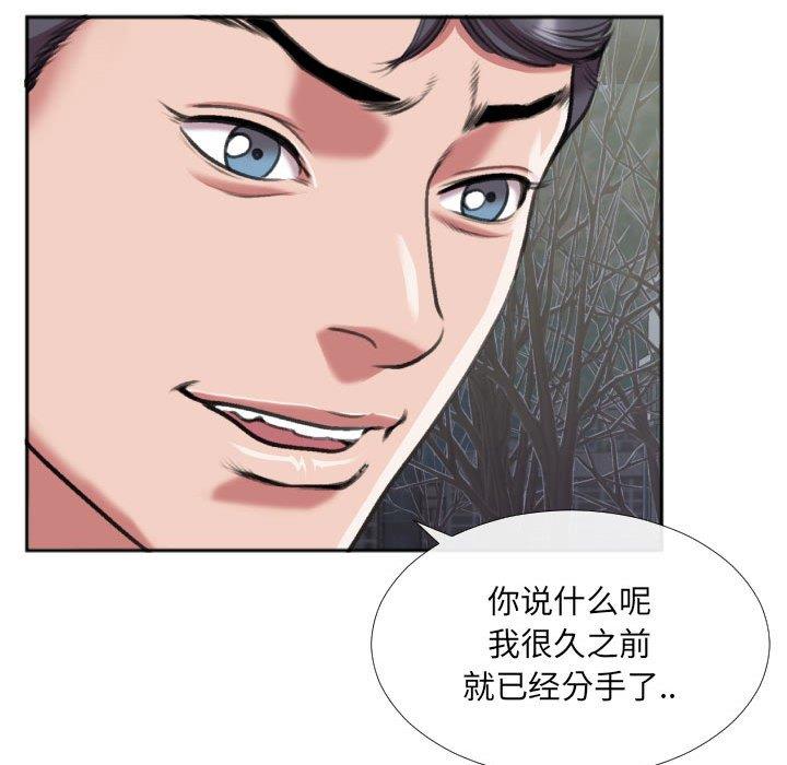 [韩国漫画] 特殊关系 剧情,巨乳大奶,熟女人妻#[84P]-59