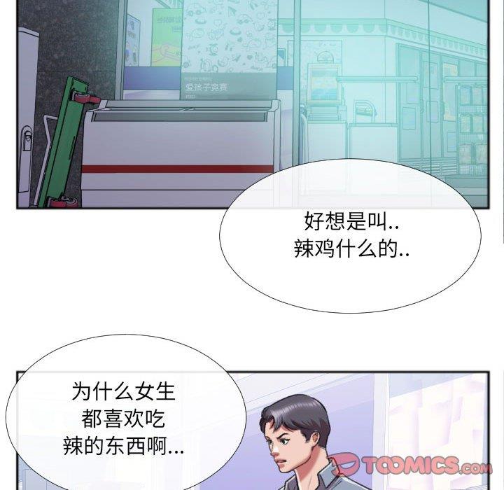 [韩国漫画] 特殊关系 剧情,巨乳大奶,熟女人妻#[84P]-6