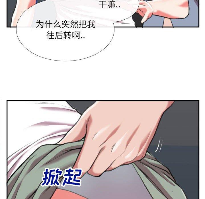 [韩国漫画] 特殊关系 剧情,巨乳大奶,熟女人妻#[84P]-71