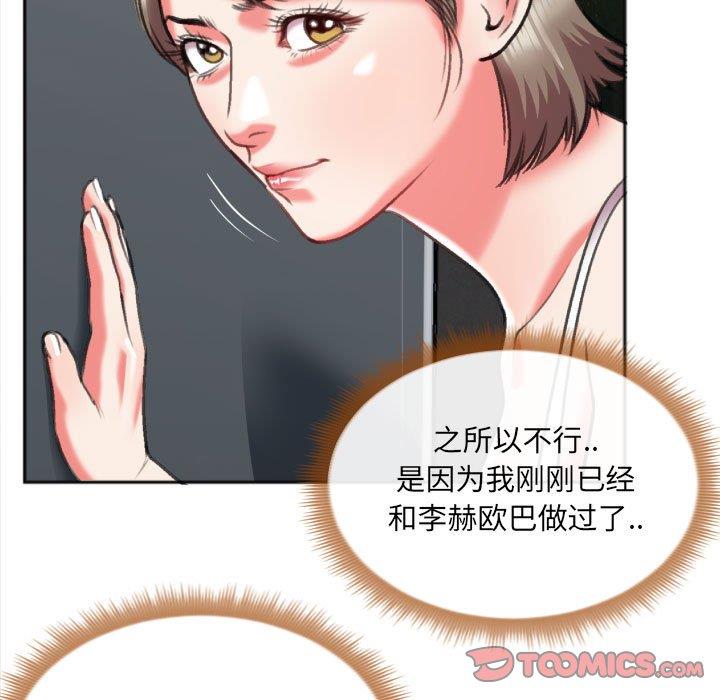 [韩国漫画] 特殊关系 剧情,巨乳大奶,熟女人妻#[84P]-80