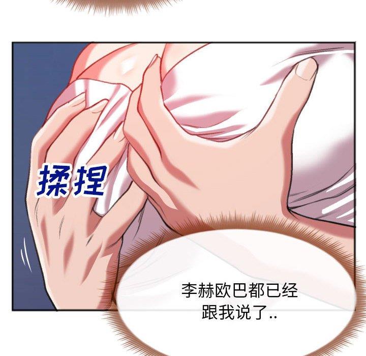 [韩国漫画] 特殊关系 剧情,巨乳大奶,熟女人妻#[84P]-25
