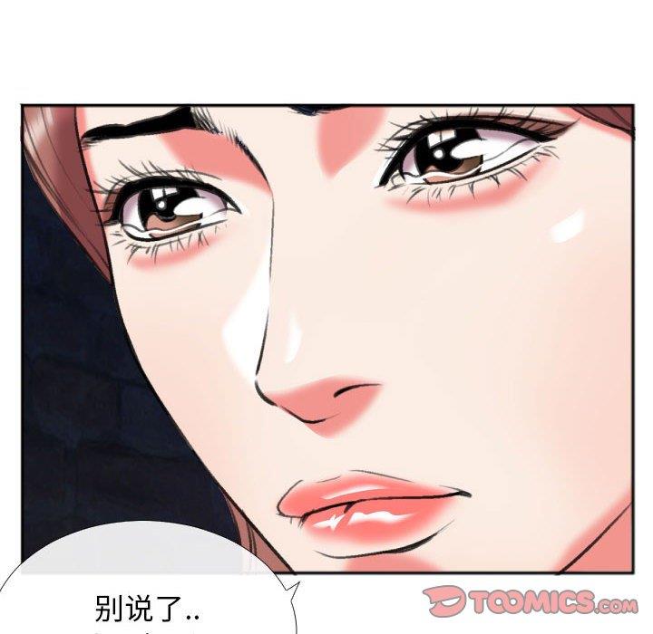 [韩国漫画] 特殊关系 剧情,巨乳大奶,熟女人妻#[84P]-48