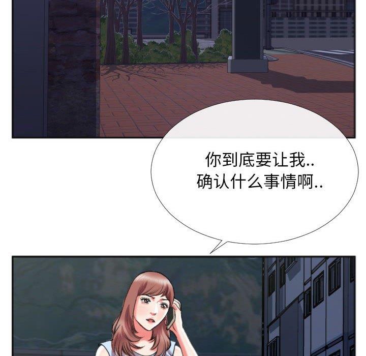[韩国漫画] 特殊关系 剧情,巨乳大奶,熟女人妻#[84P]-5