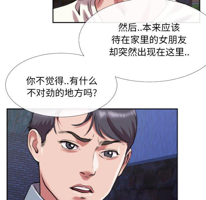 [韩国漫画] 特殊关系 剧情,巨乳大奶,熟女人妻#[84P]-61