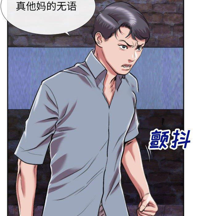 [韩国漫画] 特殊关系 剧情,巨乳大奶,熟女人妻#[84P]-65