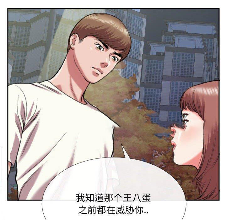 [韩国漫画] 特殊关系 剧情,巨乳大奶,熟女人妻#[84P]-13