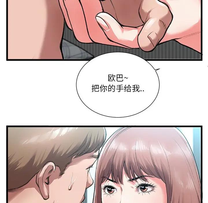 [韩国漫画] 特殊关系 剧情,巨乳大奶,熟女人妻#[102P]-100