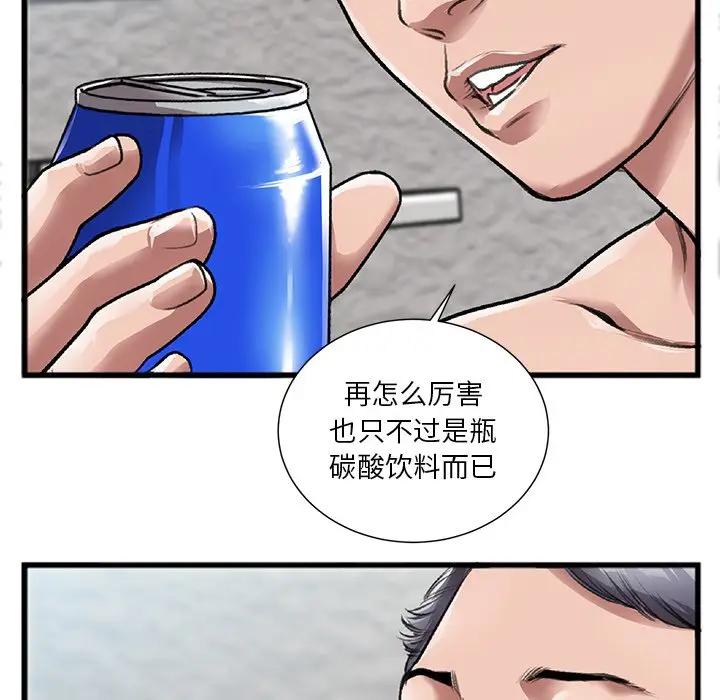 [韩国漫画] 特殊关系 剧情,巨乳大奶,熟女人妻#[102P]-11