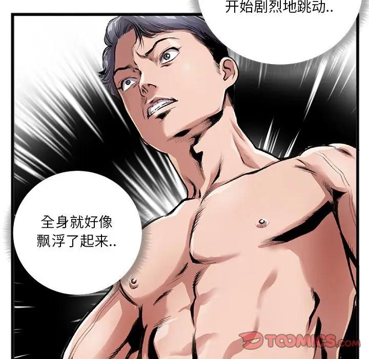 [韩国漫画] 特殊关系 剧情,巨乳大奶,熟女人妻#[102P]-20