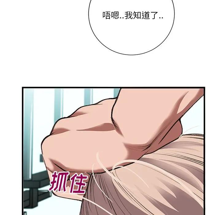 [韩国漫画] 特殊关系 剧情,巨乳大奶,熟女人妻#[102P]-45