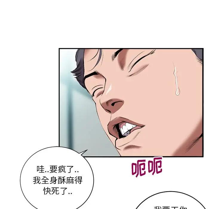 [韩国漫画] 特殊关系 剧情,巨乳大奶,熟女人妻#[102P]-49