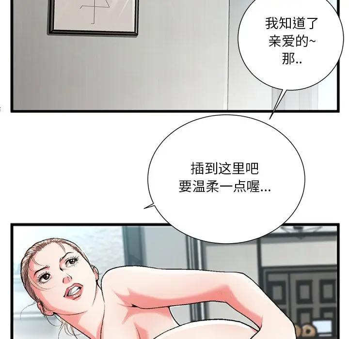 [韩国漫画] 特殊关系 剧情,巨乳大奶,熟女人妻#[102P]-52