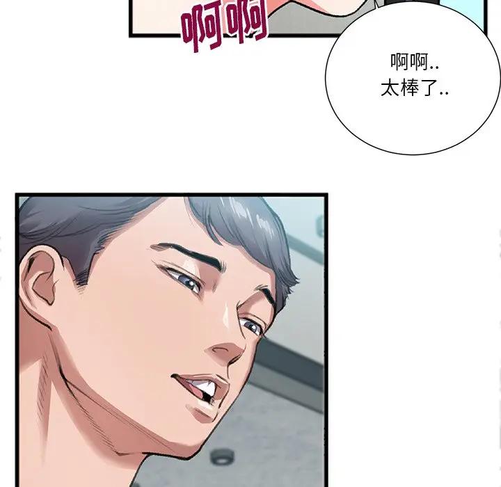 [韩国漫画] 特殊关系 剧情,巨乳大奶,熟女人妻#[102P]-61