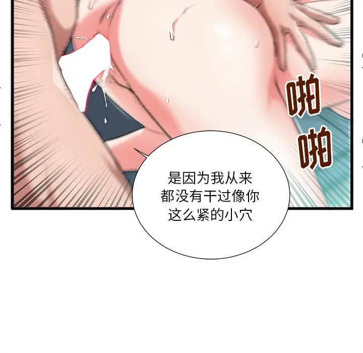 [韩国漫画] 特殊关系 剧情,巨乳大奶,熟女人妻#[102P]-65