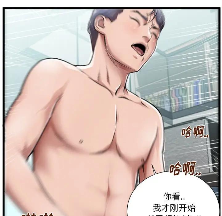 [韩国漫画] 特殊关系 剧情,巨乳大奶,熟女人妻#[102P]-66