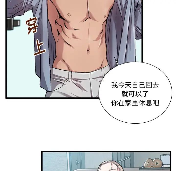 [韩国漫画] 特殊关系 剧情,巨乳大奶,熟女人妻#[102P]-77