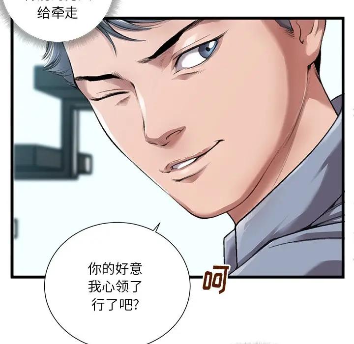 [韩国漫画] 特殊关系 剧情,巨乳大奶,熟女人妻#[102P]-84