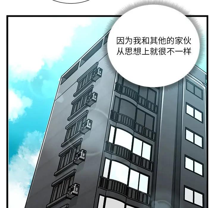 [韩国漫画] 特殊关系 剧情,巨乳大奶,熟女人妻#[102P]-85