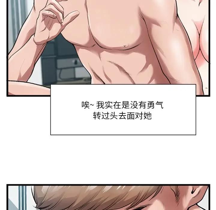 [韩国漫画] 特殊关系 剧情,巨乳大奶,熟女人妻#[102P]-87