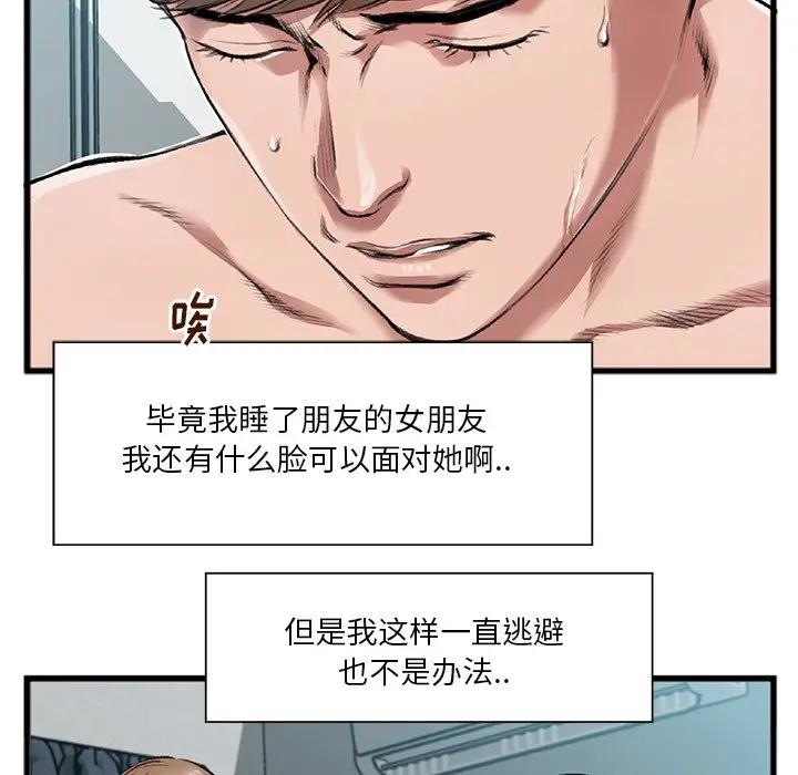 [韩国漫画] 特殊关系 剧情,巨乳大奶,熟女人妻#[102P]-88