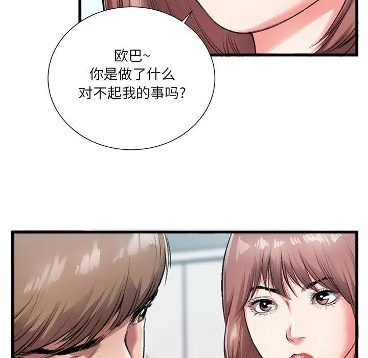 [韩国漫画] 特殊关系 剧情,巨乳大奶,熟女人妻#[102P]-91