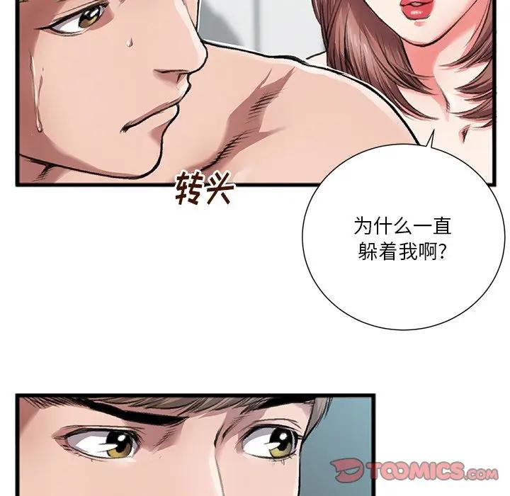 [韩国漫画] 特殊关系 剧情,巨乳大奶,熟女人妻#[102P]-92