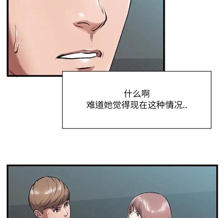 [韩国漫画] 特殊关系 剧情,巨乳大奶,熟女人妻#[102P]-93