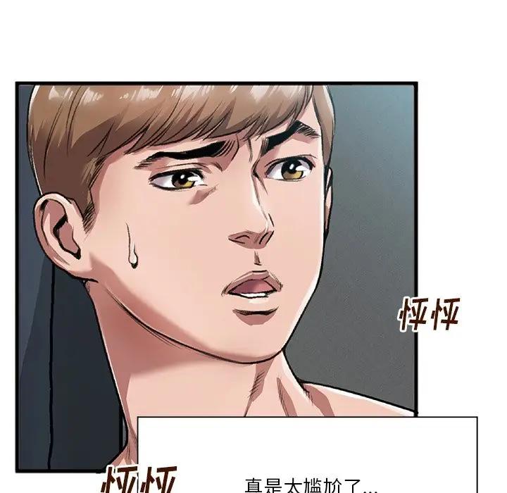 [韩国漫画] 特殊关系 剧情,巨乳大奶,熟女人妻#[102P]-95