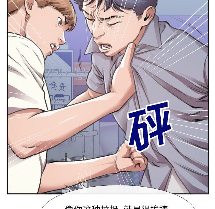 [韩国漫画] 特殊关系 剧情,巨乳大奶,熟女人妻#[87P]-12