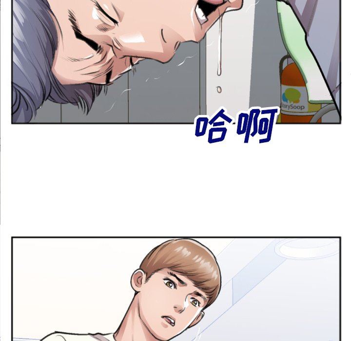 [韩国漫画] 特殊关系 剧情,巨乳大奶,熟女人妻#[87P]-16