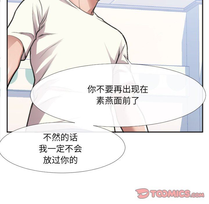 [韩国漫画] 特殊关系 剧情,巨乳大奶,熟女人妻#[87P]-17