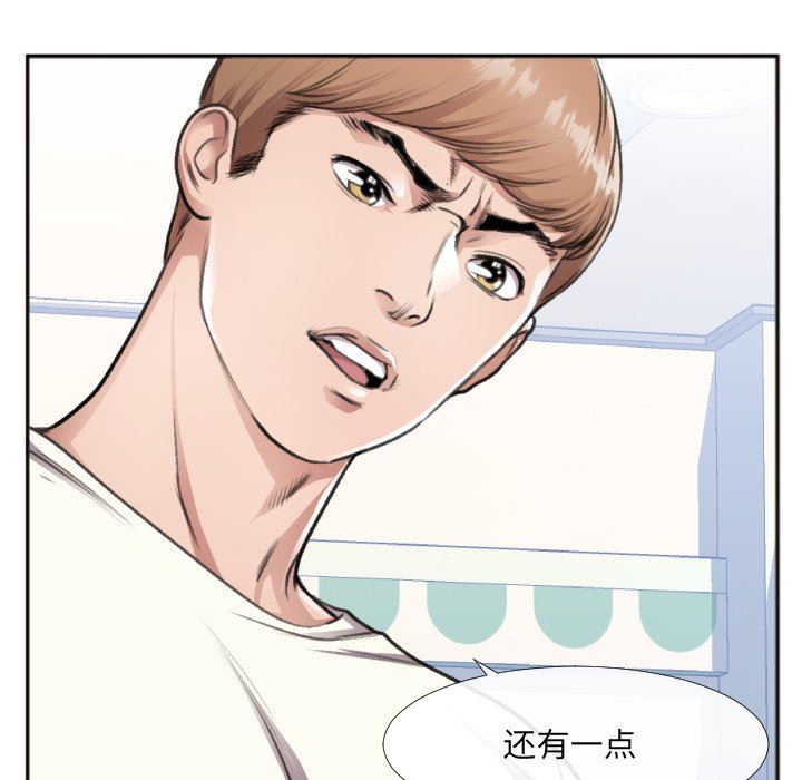 [韩国漫画] 特殊关系 剧情,巨乳大奶,熟女人妻#[87P]-18