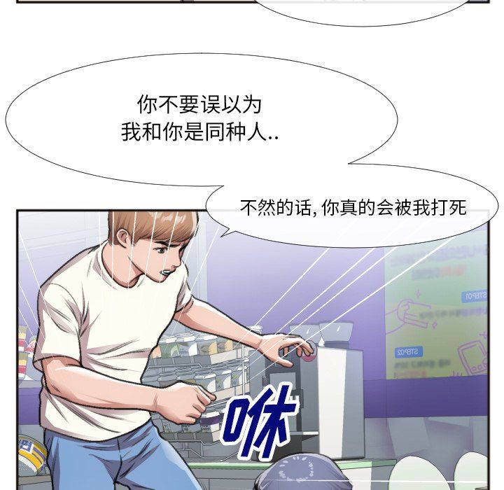 [韩国漫画] 特殊关系 剧情,巨乳大奶,熟女人妻#[87P]-19