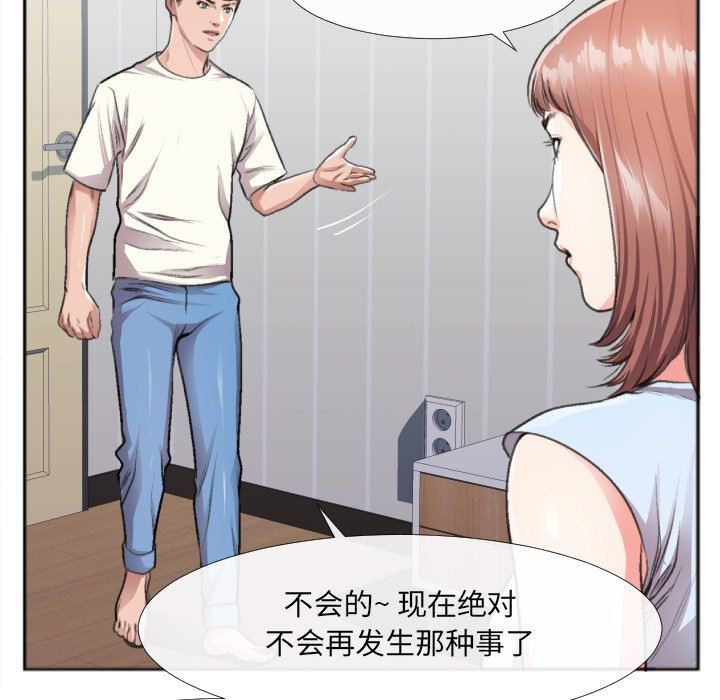 [韩国漫画] 特殊关系 剧情,巨乳大奶,熟女人妻#[87P]-30