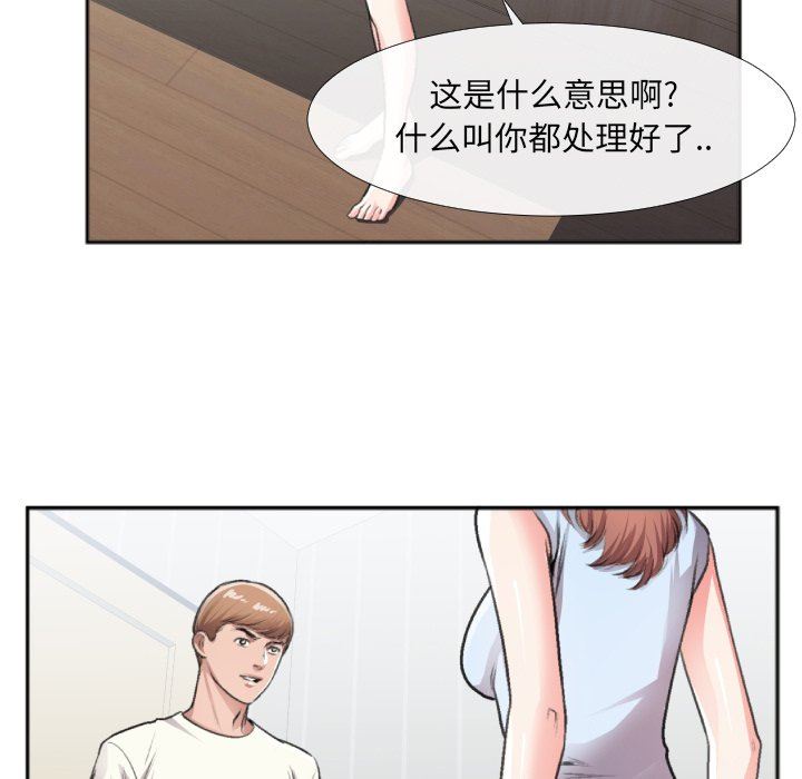 [韩国漫画] 特殊关系 剧情,巨乳大奶,熟女人妻#[87P]-32