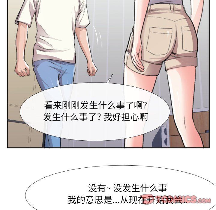[韩国漫画] 特殊关系 剧情,巨乳大奶,熟女人妻#[87P]-33