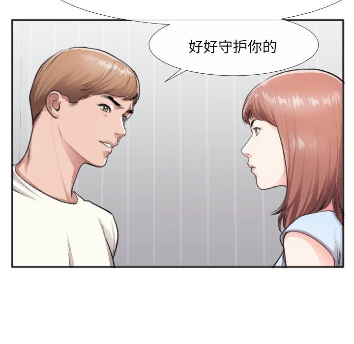[韩国漫画] 特殊关系 剧情,巨乳大奶,熟女人妻#[87P]-34