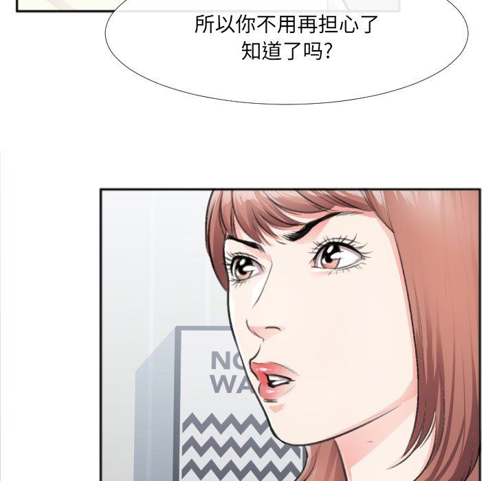 [韩国漫画] 特殊关系 剧情,巨乳大奶,熟女人妻#[87P]-36