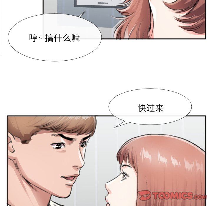[韩国漫画] 特殊关系 剧情,巨乳大奶,熟女人妻#[87P]-37