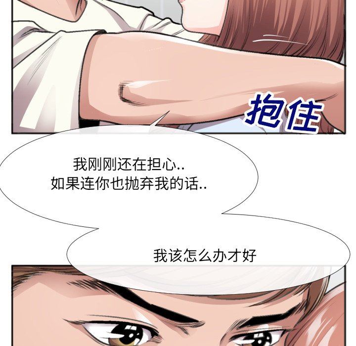 [韩国漫画] 特殊关系 剧情,巨乳大奶,熟女人妻#[87P]-38
