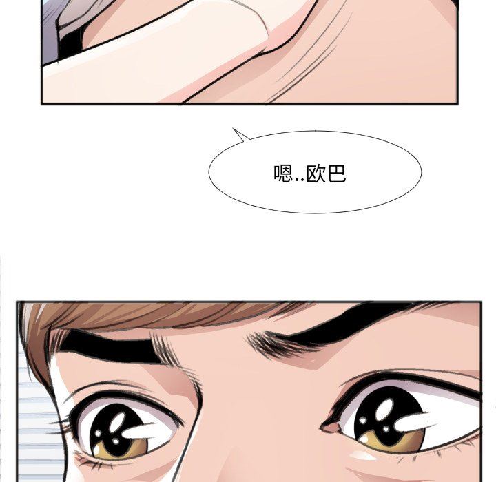 [韩国漫画] 特殊关系 剧情,巨乳大奶,熟女人妻#[87P]-43