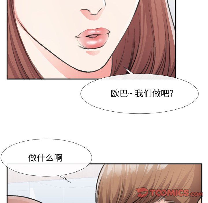 [韩国漫画] 特殊关系 剧情,巨乳大奶,熟女人妻#[87P]-45