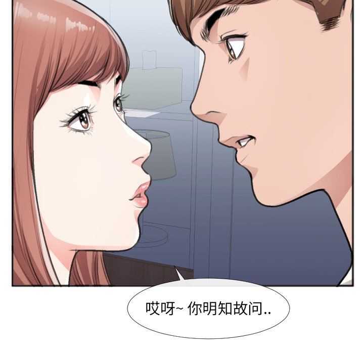 [韩国漫画] 特殊关系 剧情,巨乳大奶,熟女人妻#[87P]-46