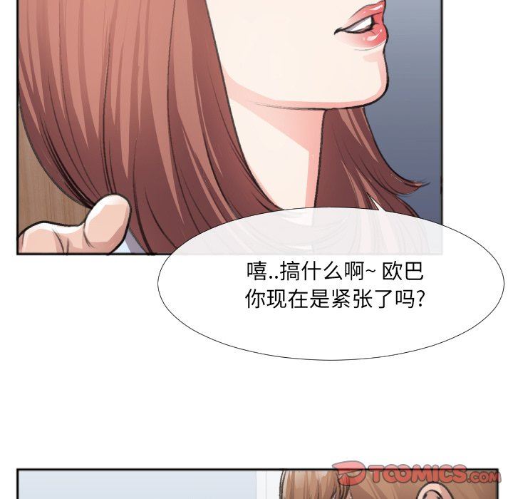 [韩国漫画] 特殊关系 剧情,巨乳大奶,熟女人妻#[87P]-49