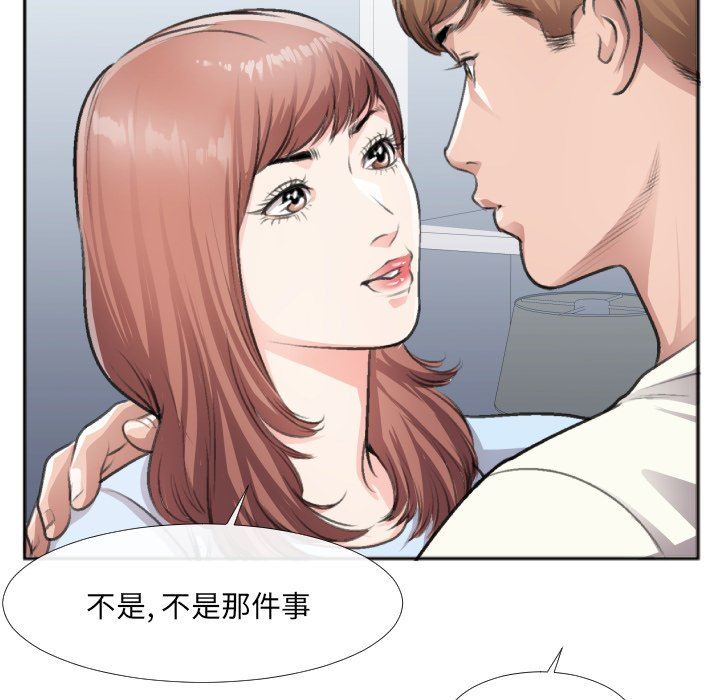 [韩国漫画] 特殊关系 剧情,巨乳大奶,熟女人妻#[87P]-50