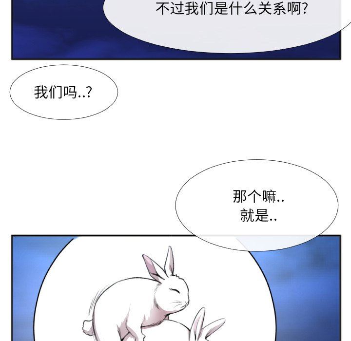 [韩国漫画] 特殊关系 剧情,巨乳大奶,熟女人妻#[87P]-54
