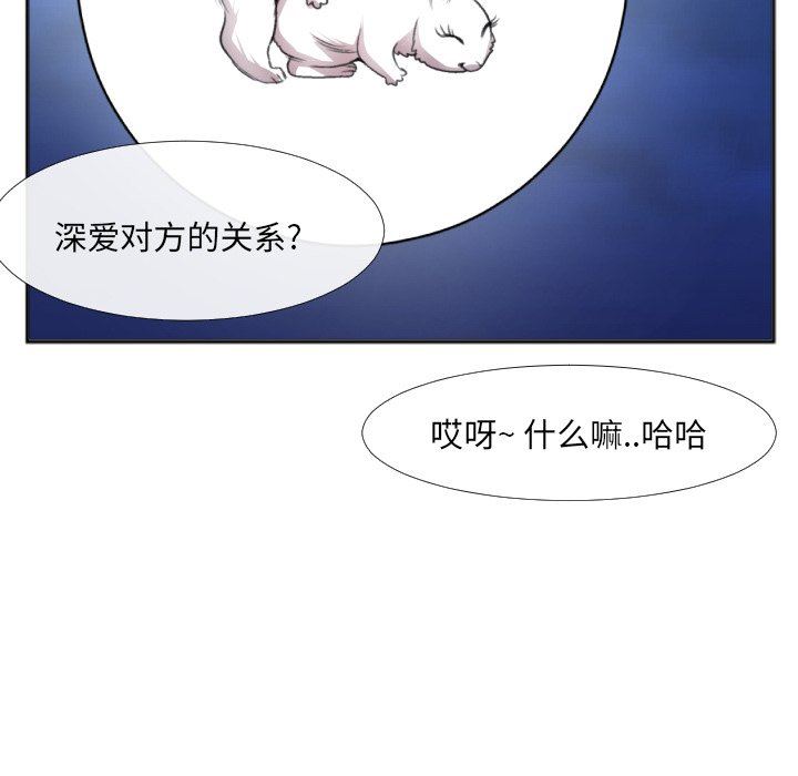 [韩国漫画] 特殊关系 剧情,巨乳大奶,熟女人妻#[87P]-55