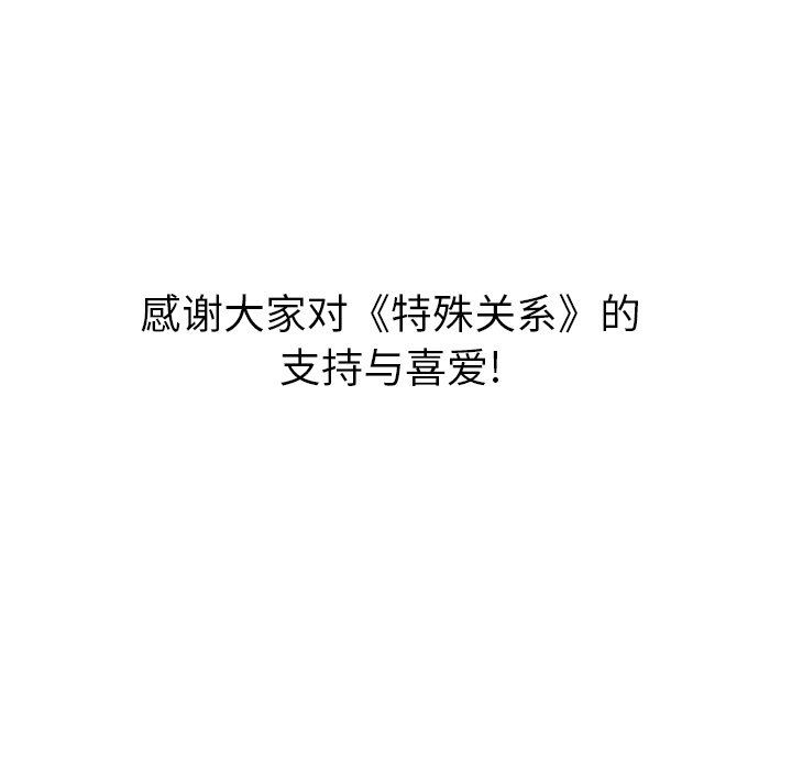 [韩国漫画] 特殊关系 剧情,巨乳大奶,熟女人妻#[87P]-56